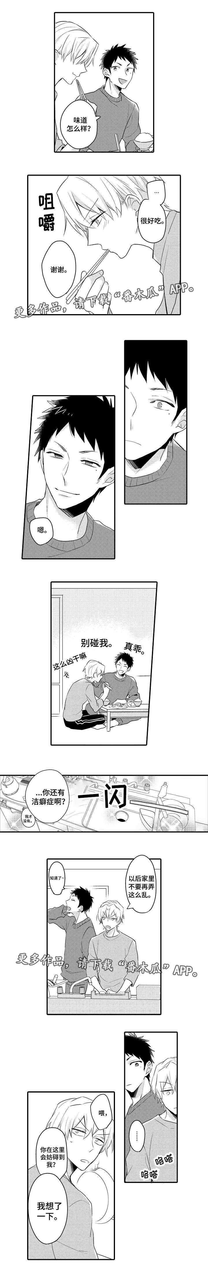 隔壁的怪咖漫画,第8章：登堂入室4图