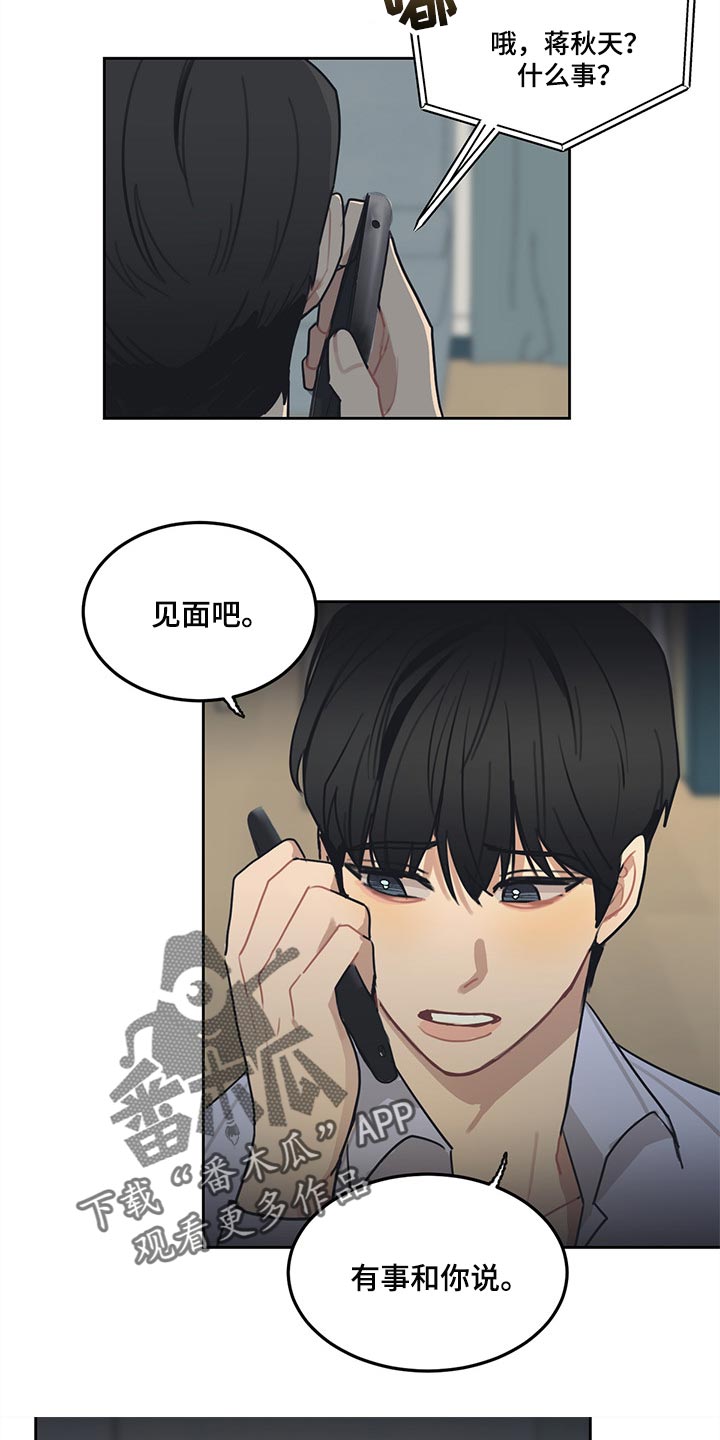 惹祸上身的我偿还3000万后续漫画,第66章：改变主意3图