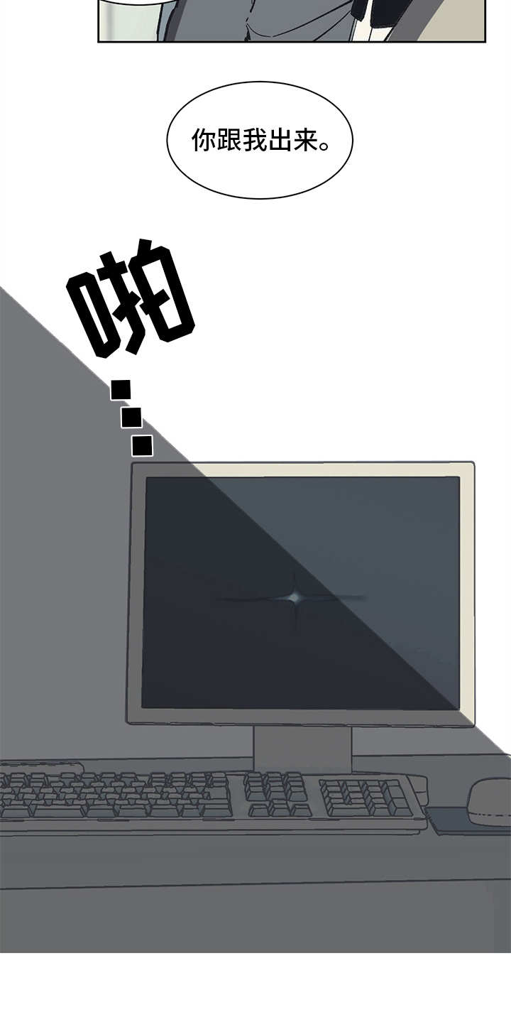 惹祸上身漫画,第5章：自作主张2图