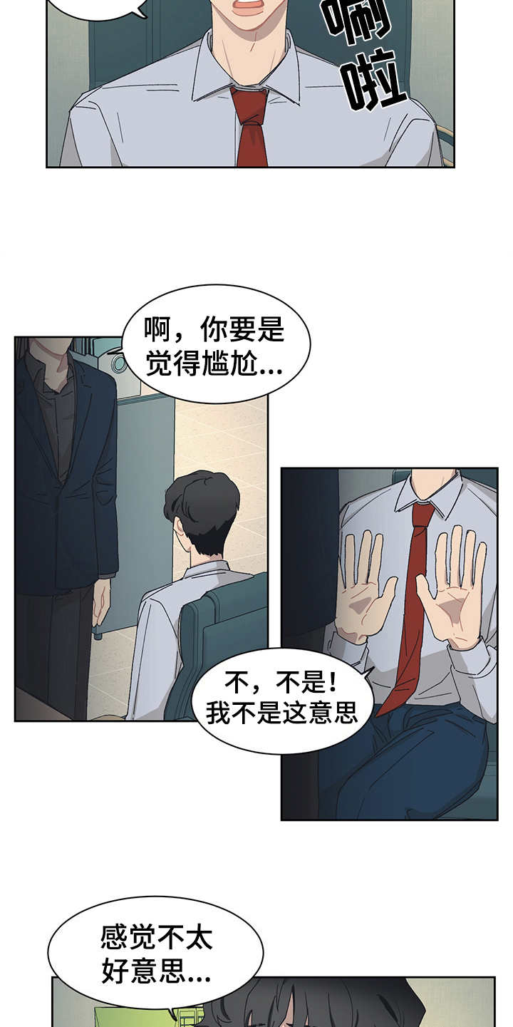惹祸的近义词漫画,第28章：一群2504图