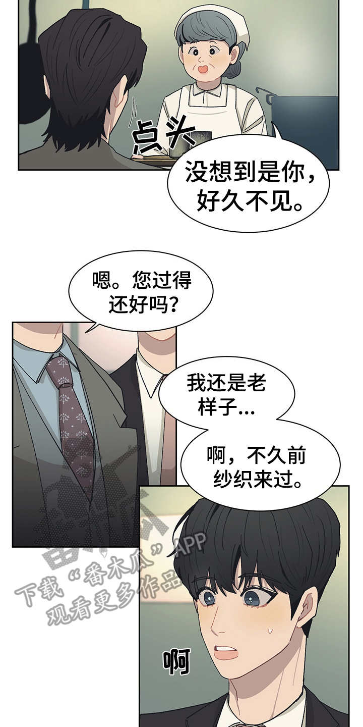 惹祸上身的我偿还3000万元债务的方法漫画,第45章：无名小店4图
