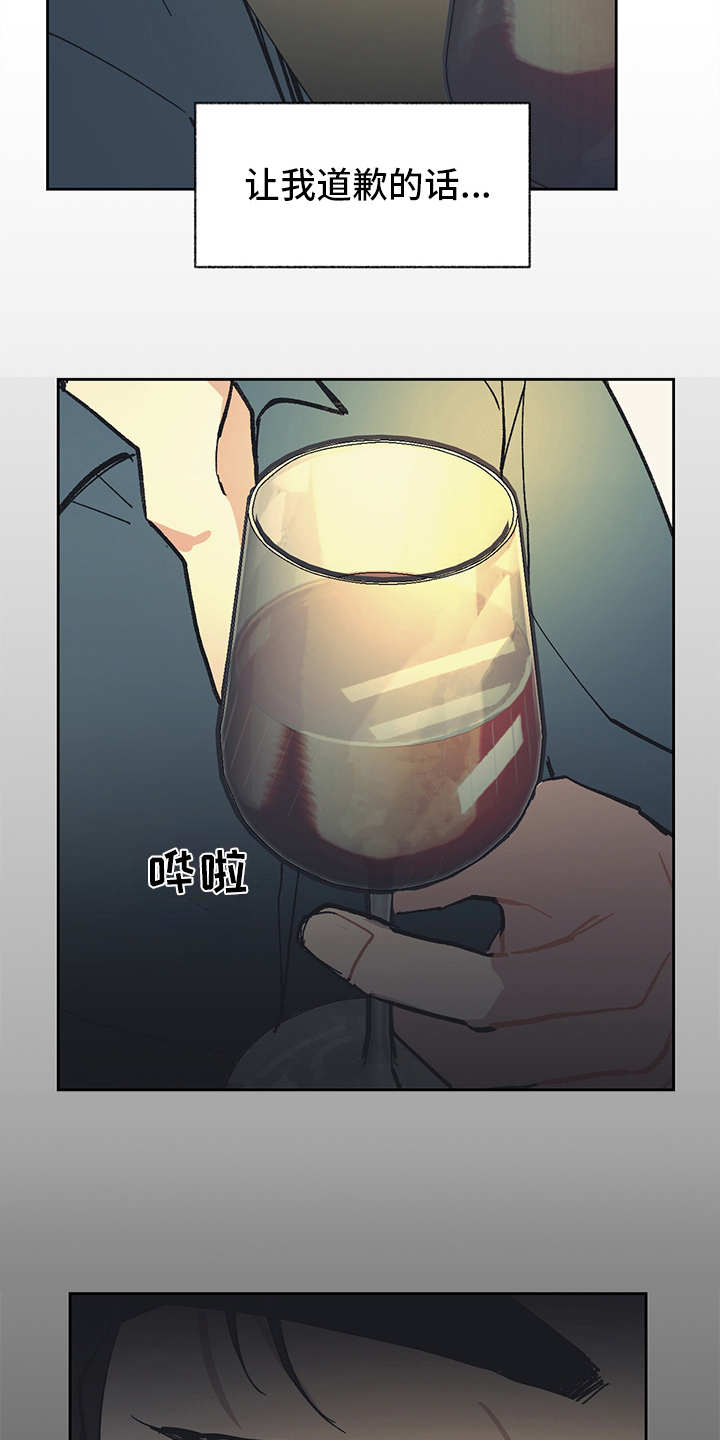 惹祸上身漫画,第8章：不得不低头3图