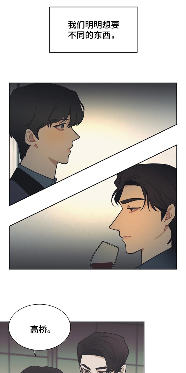 惹祸上身漫画,第75章：有点烦人的生活2图