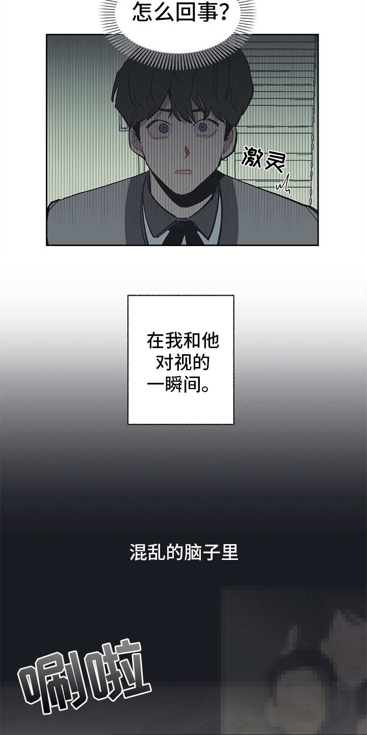 惹祸的豪车漫画,第4章：走后门4图