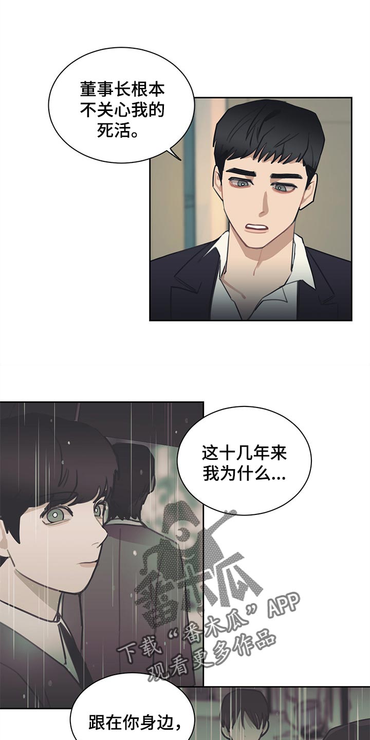 祸世萌娃超能打完整版免费看漫画,第76章：崩盘只是一瞬间的事4图