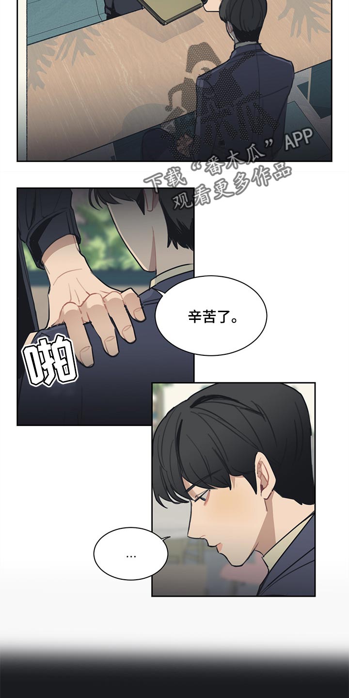 惹祸上身漫画,第68章：没有用处2图