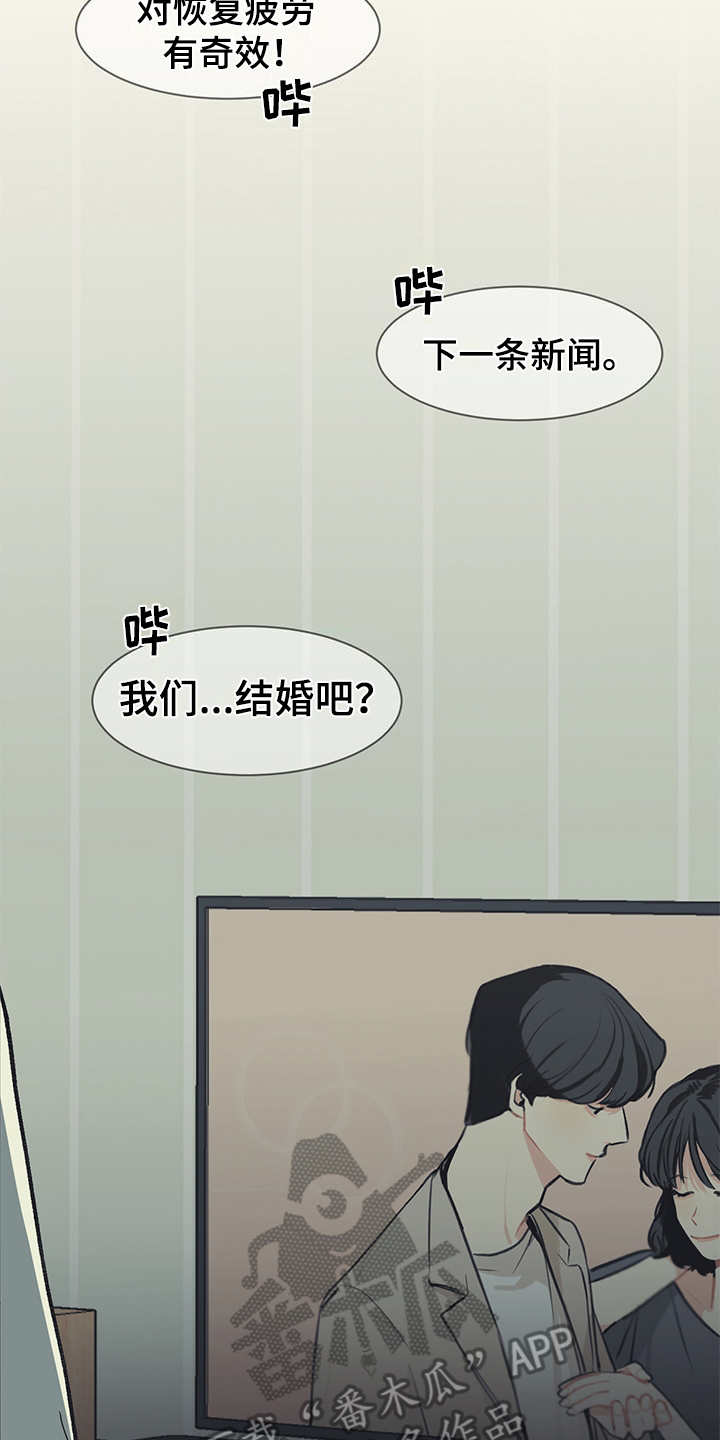 惹祸上身的我偿还3000万后续漫画,第20章：过意不去2图