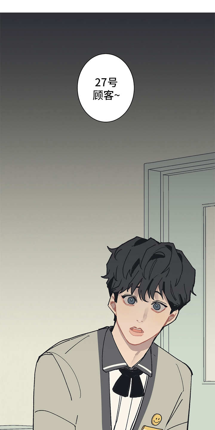 惹祸上身漫画,第3章：贷款4图