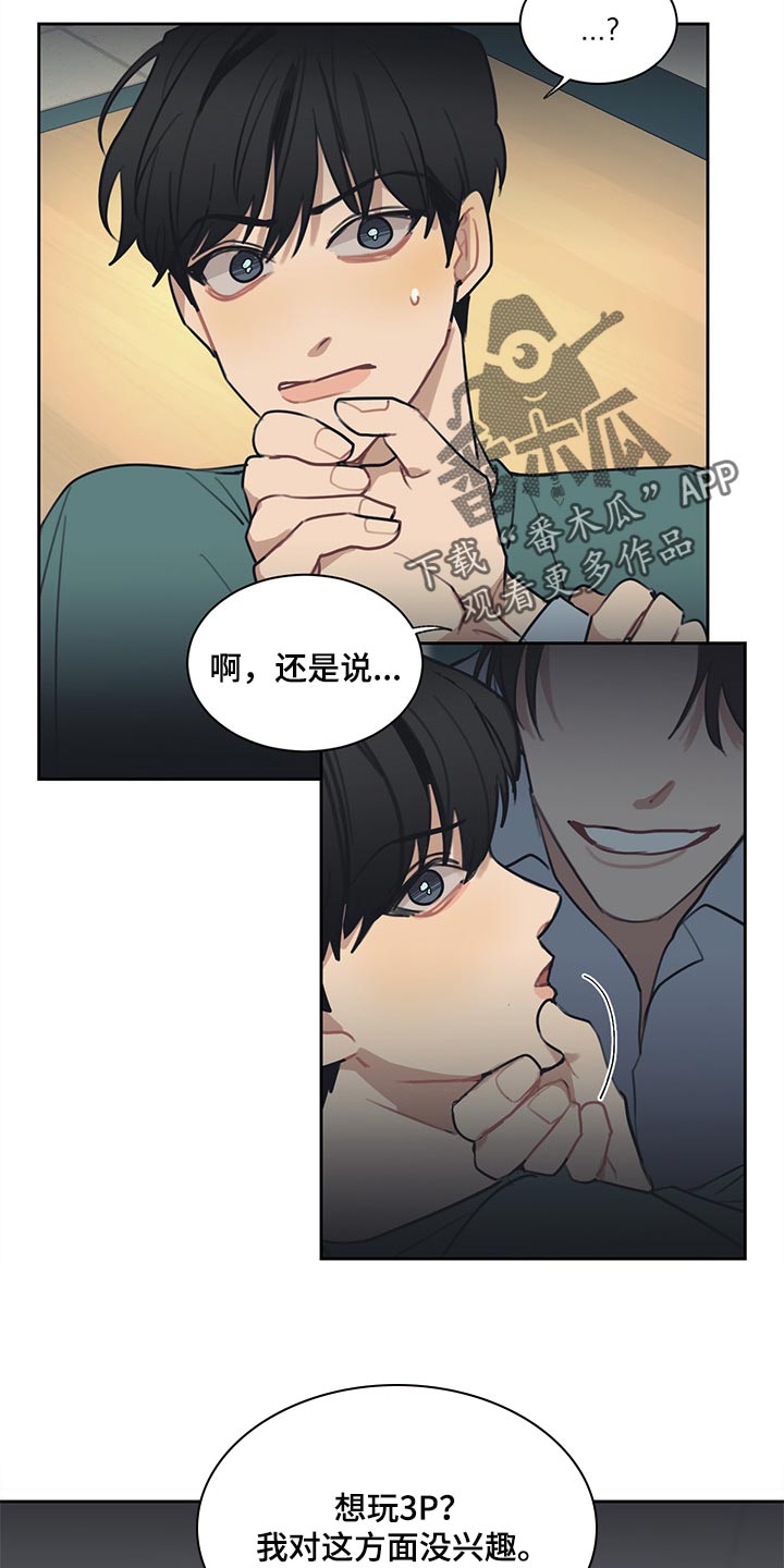 惹祸上身的我偿还3000万后续漫画,第70章：真爱1图