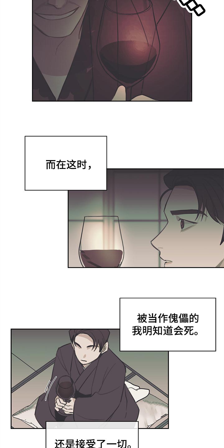 惹祸精by二蛋免费阅读漫画,第74章：人生的绊脚石3图