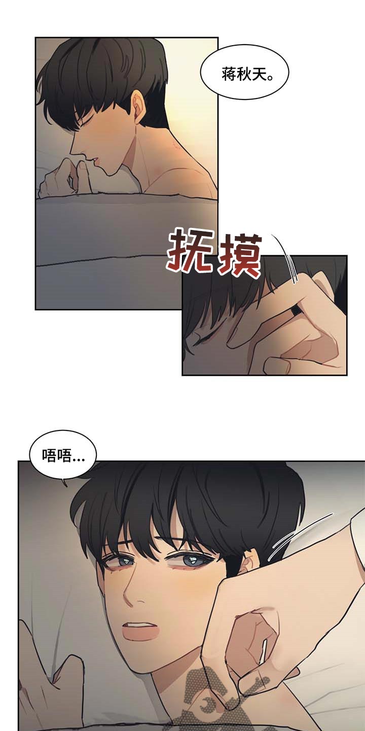 惹祸上身小说下载漫画,第57章：一条船上的人1图