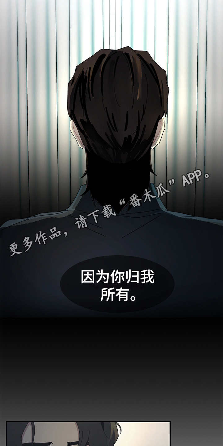 惹祸上身完整版免费漫画,第30章：搬家2图