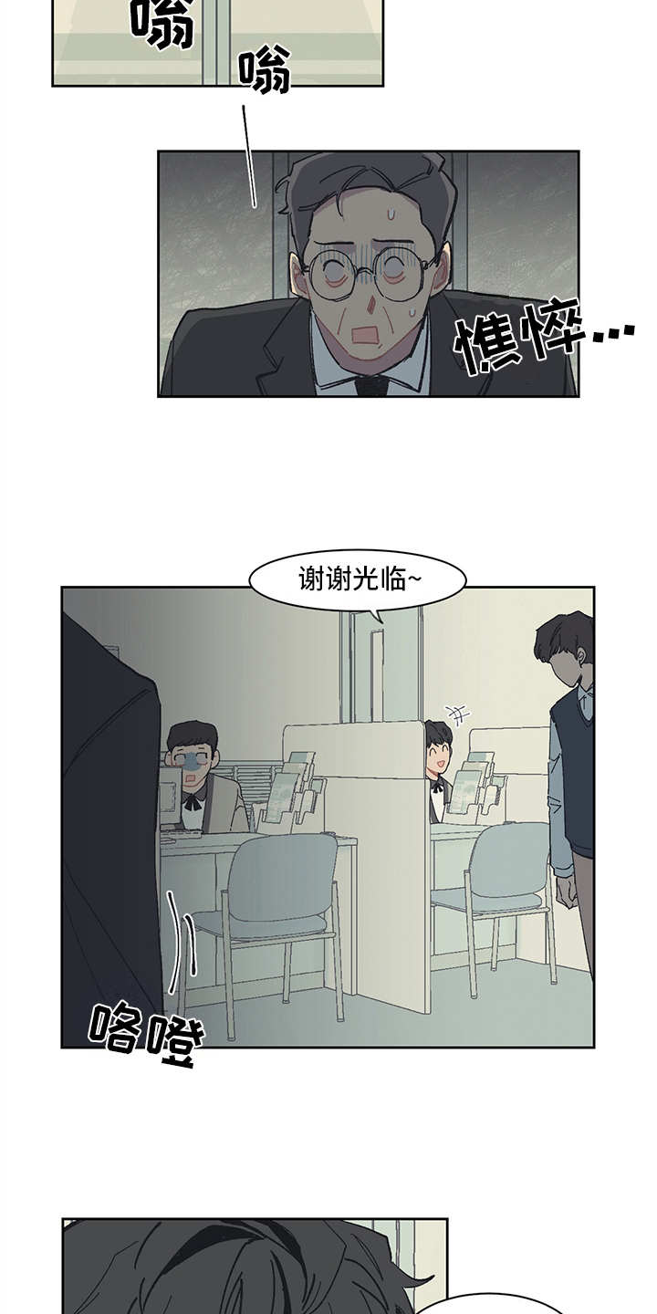 惹祸上身漫画,第5章：自作主张5图