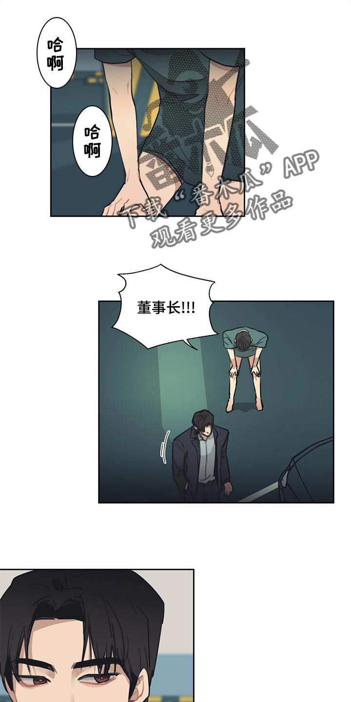 惹祸上身的我偿还3000万后续漫画,第71章：就到这吧1图