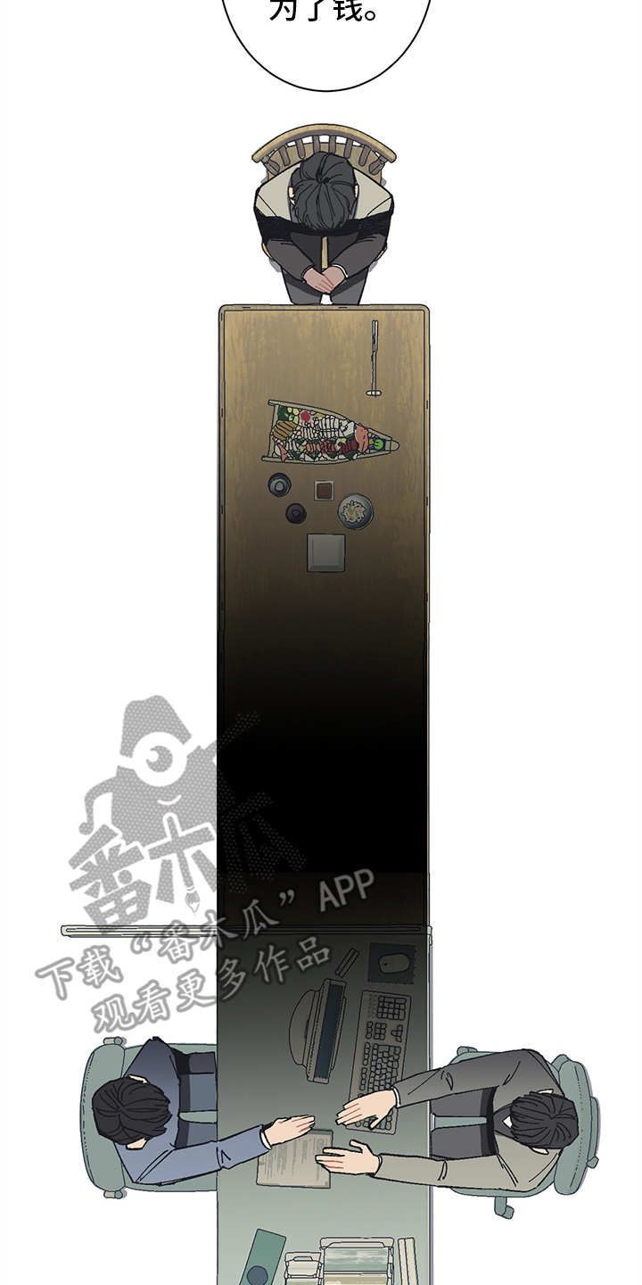 惹祸精by二蛋免费阅读漫画,第6章：背后势力2图