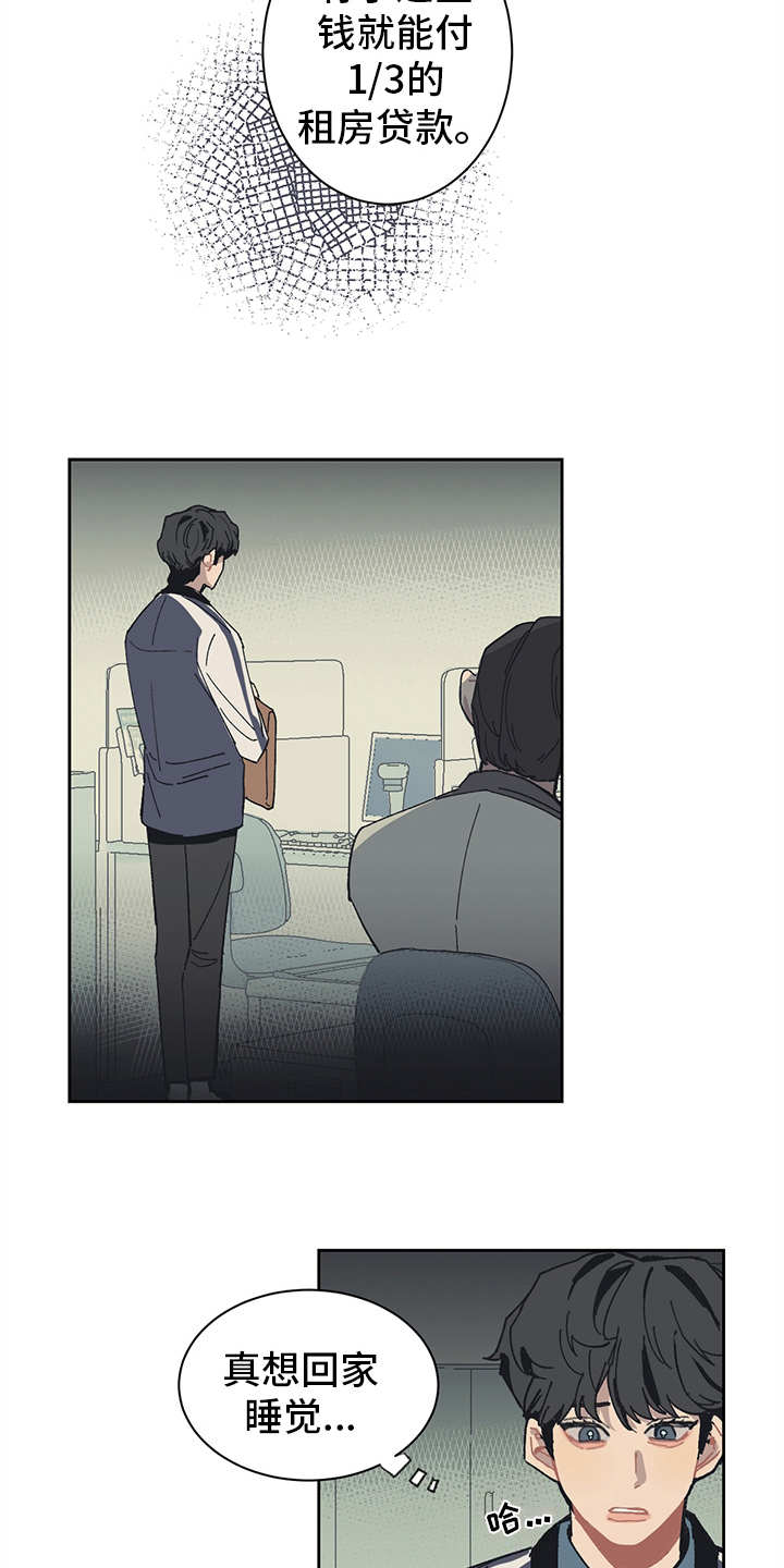 惹祸上身的我偿还3000万后续漫画,第7章：找上门2图