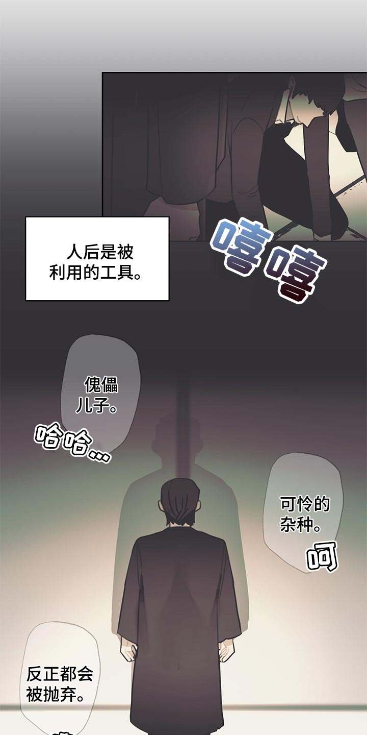 惹祸上身漫画,第74章：人生的绊脚石5图