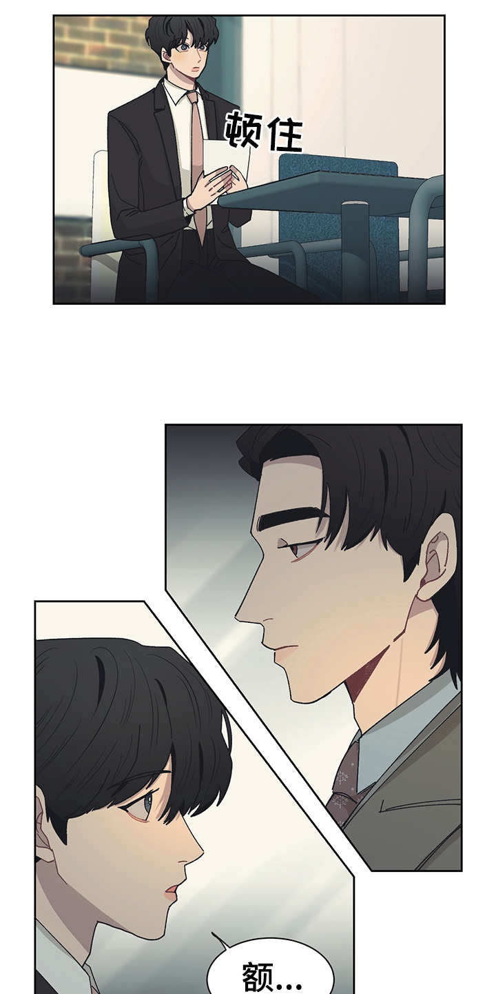 惹祸上身漫画,第46章：不懂珍惜3图