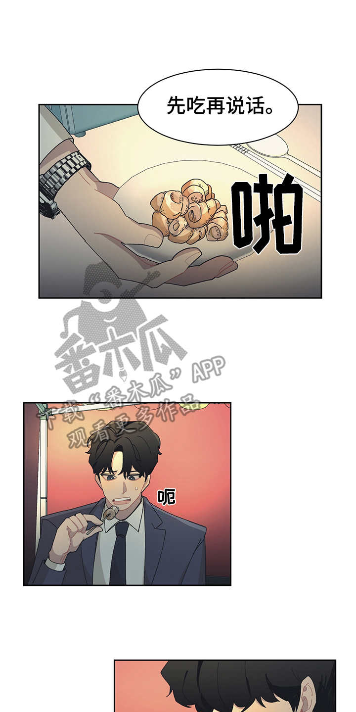 惹祸上身漫画,第33章：大排档2图