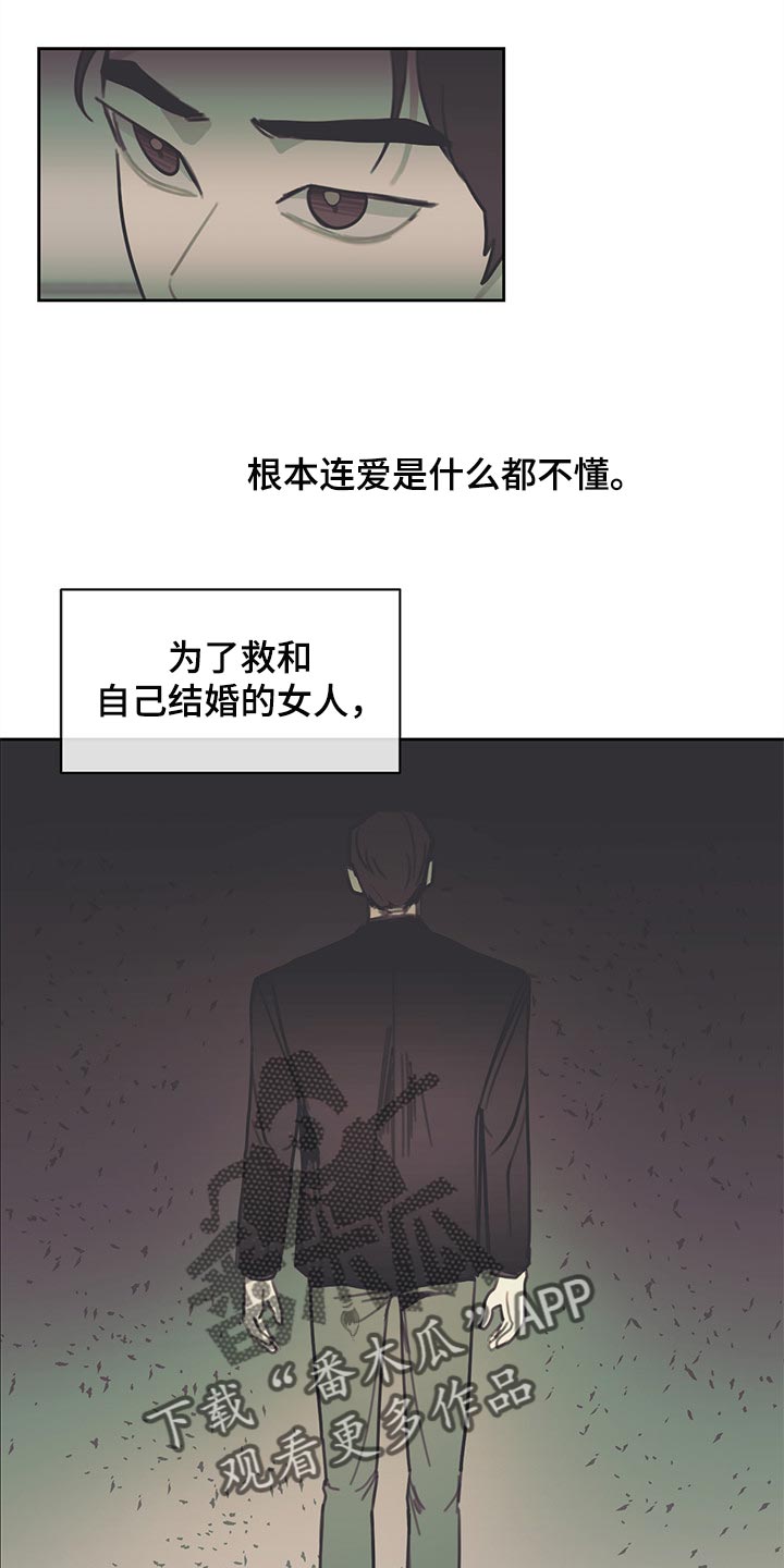 惹祸精by二蛋免费阅读漫画,第74章：人生的绊脚石1图