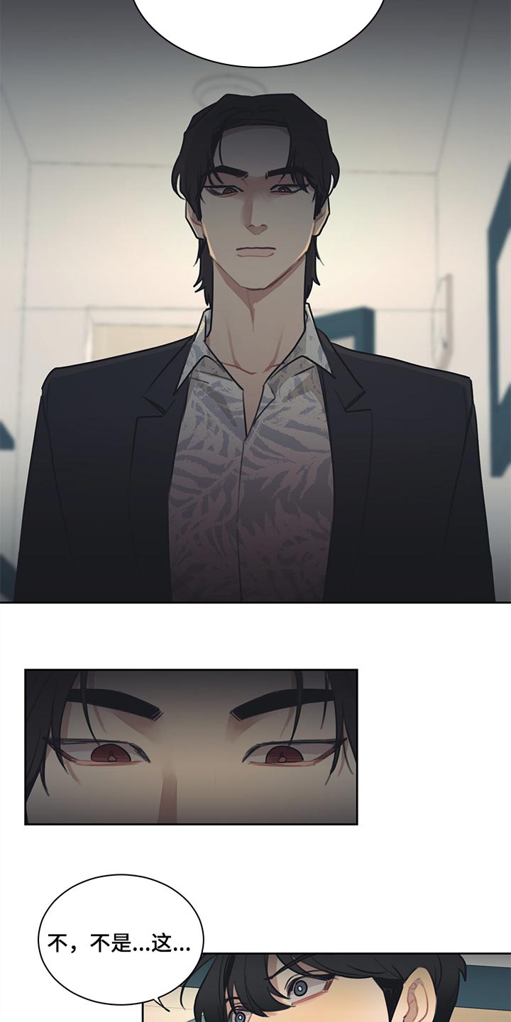 惹祸上身的我偿还3000万后续漫画,第70章：真爱2图