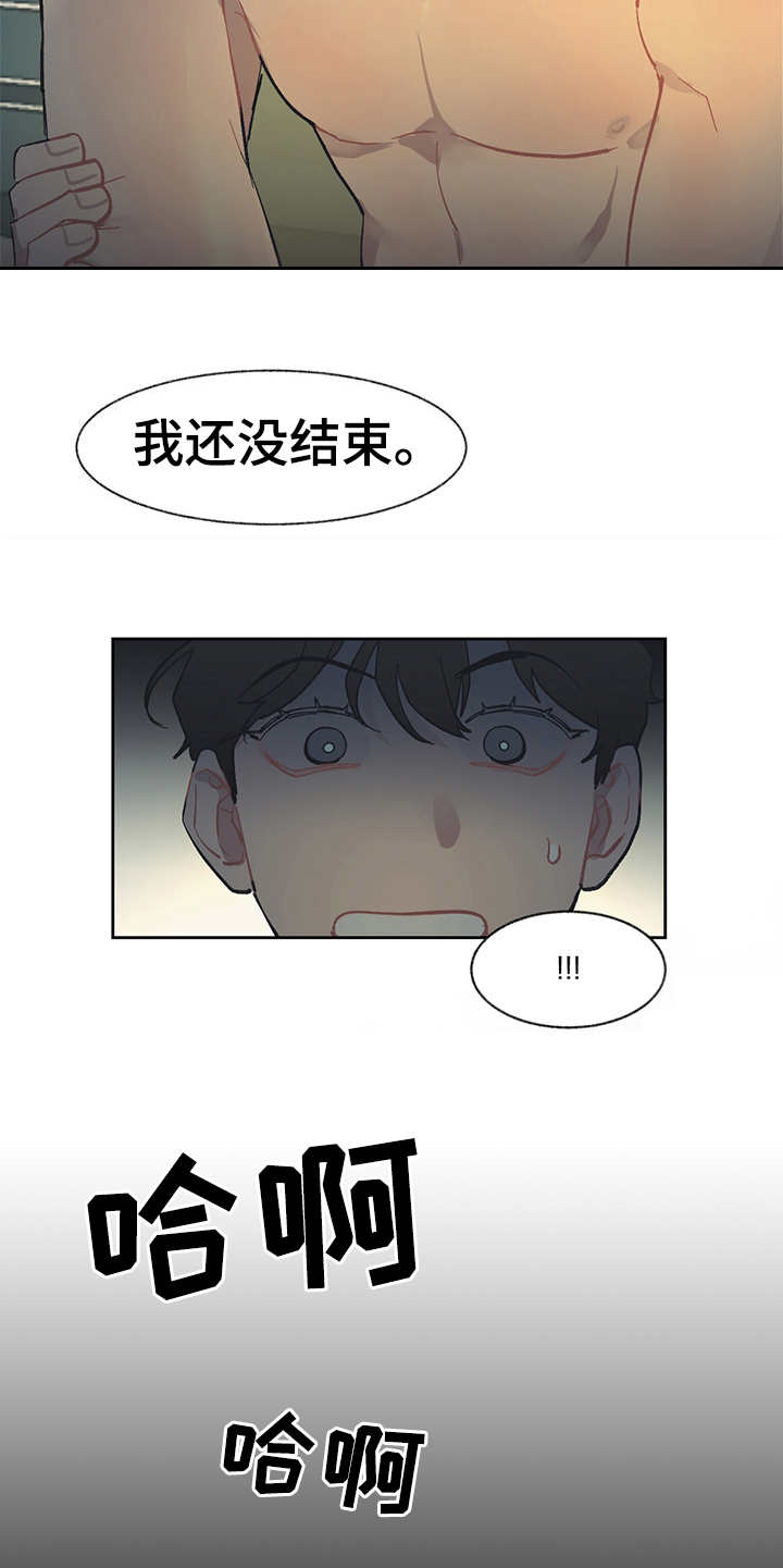 惹祸上身小说免费阅读漫画,第26章：初生牛犊不怕虎2图
