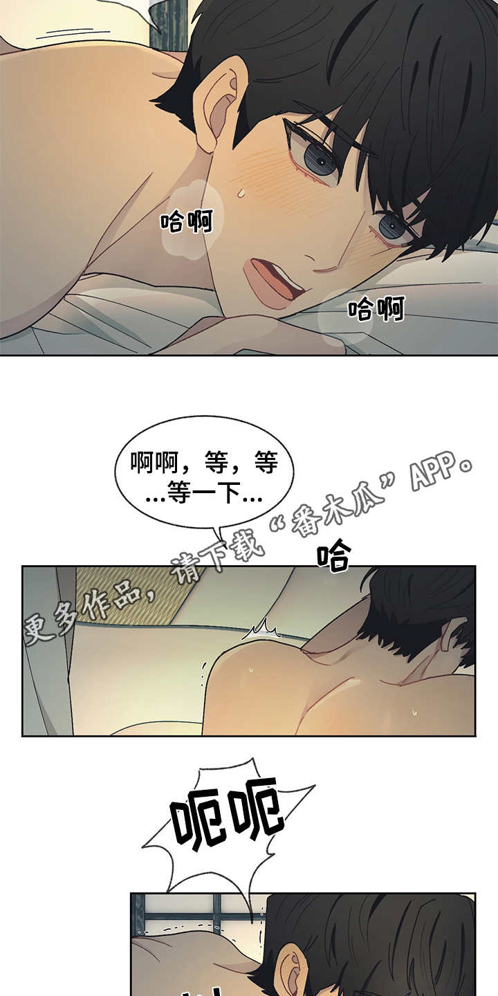 惹祸上身漫画,第48章：来我房间4图