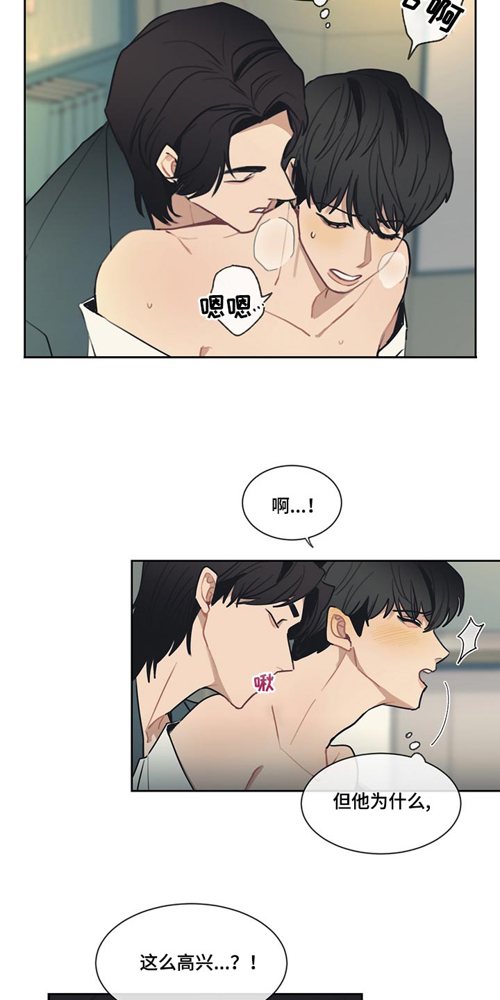 惹祸上身漫画,第61章：来电话4图