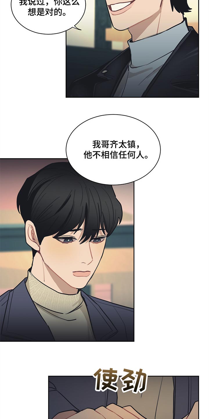 惹祸上身的搞笑视频漫画,第66章：改变主意1图