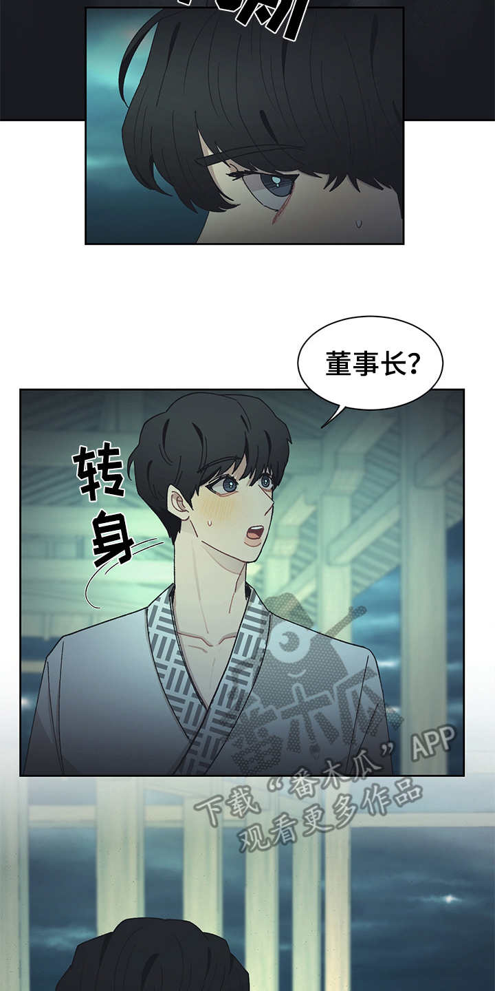 惹祸上身漫画,第50章：黑影2图