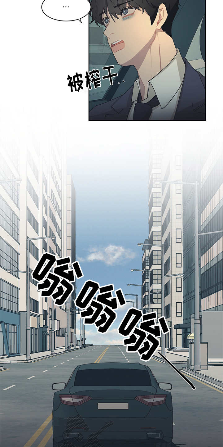 惹祸上身的我偿还3000万元漫画未删减漫画,第36章：毛手毛脚3图