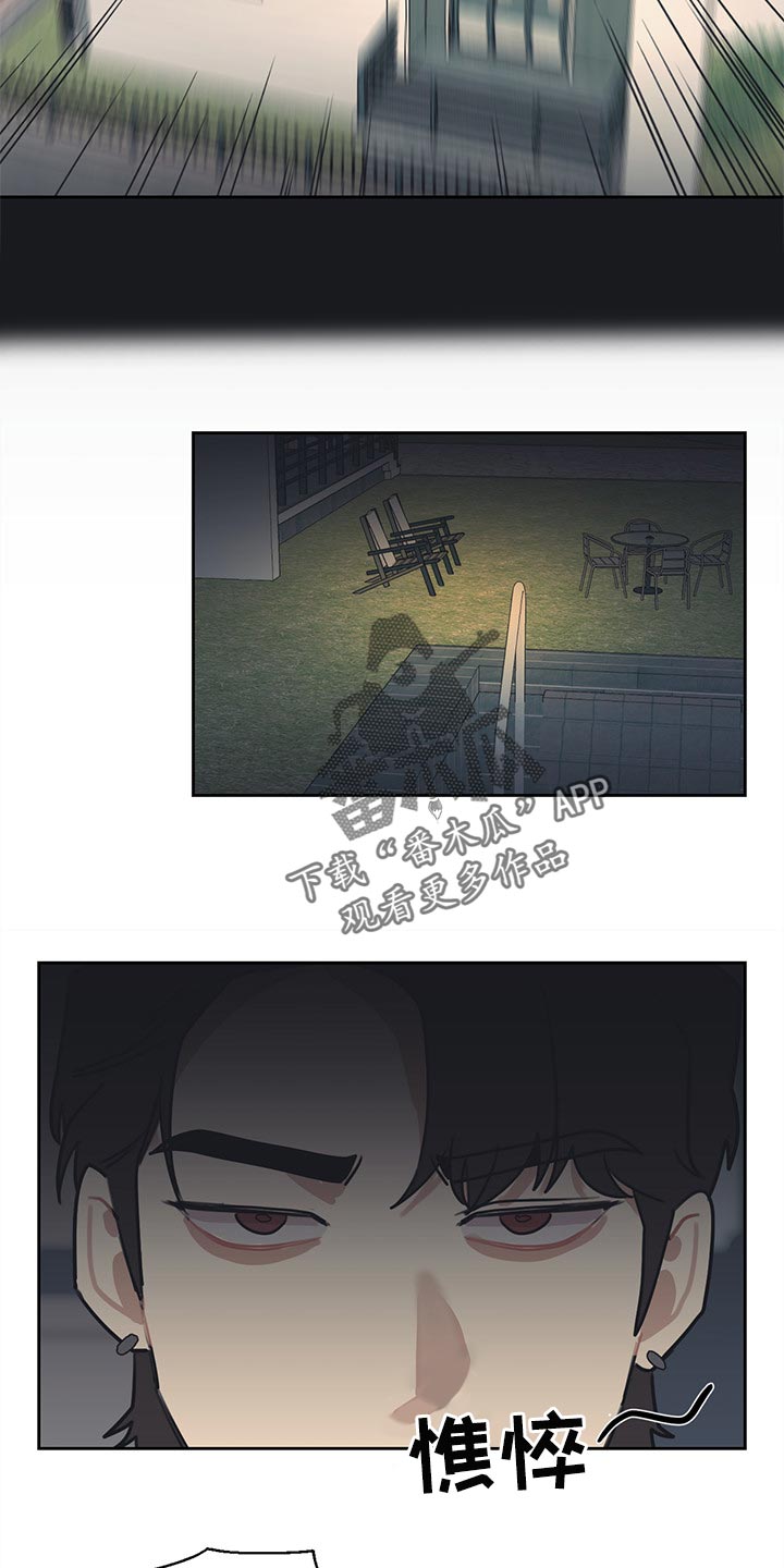 惹祸的近义词漫画,第82章：【番外】日本酒1图