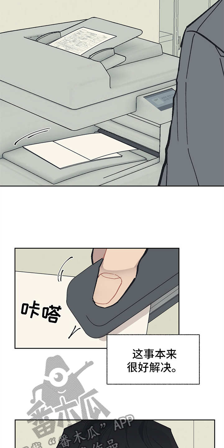 惹祸的豪车漫画,第10章：愤恨1图