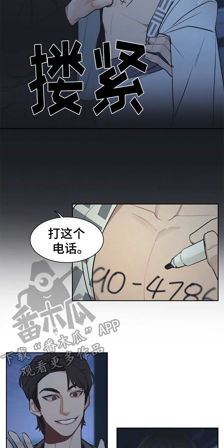 惹祸上身的意思漫画,第52章：双胞胎3图