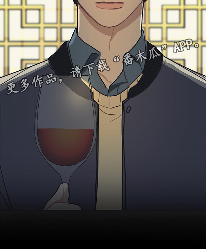 惹祸精by二蛋免费阅读漫画,第74章：人生的绊脚石1图