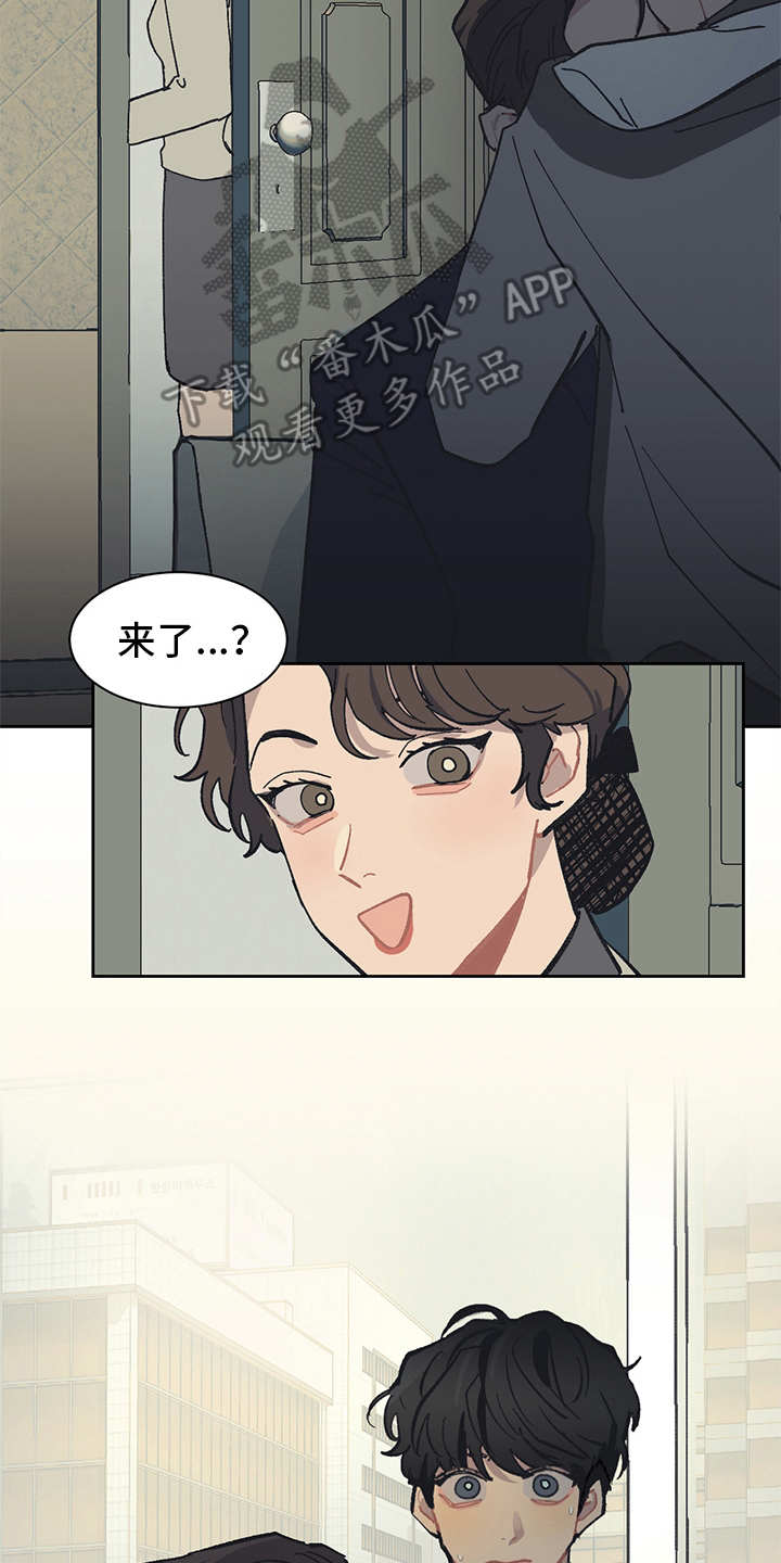 惹祸上身漫画,第15章：谣言3图