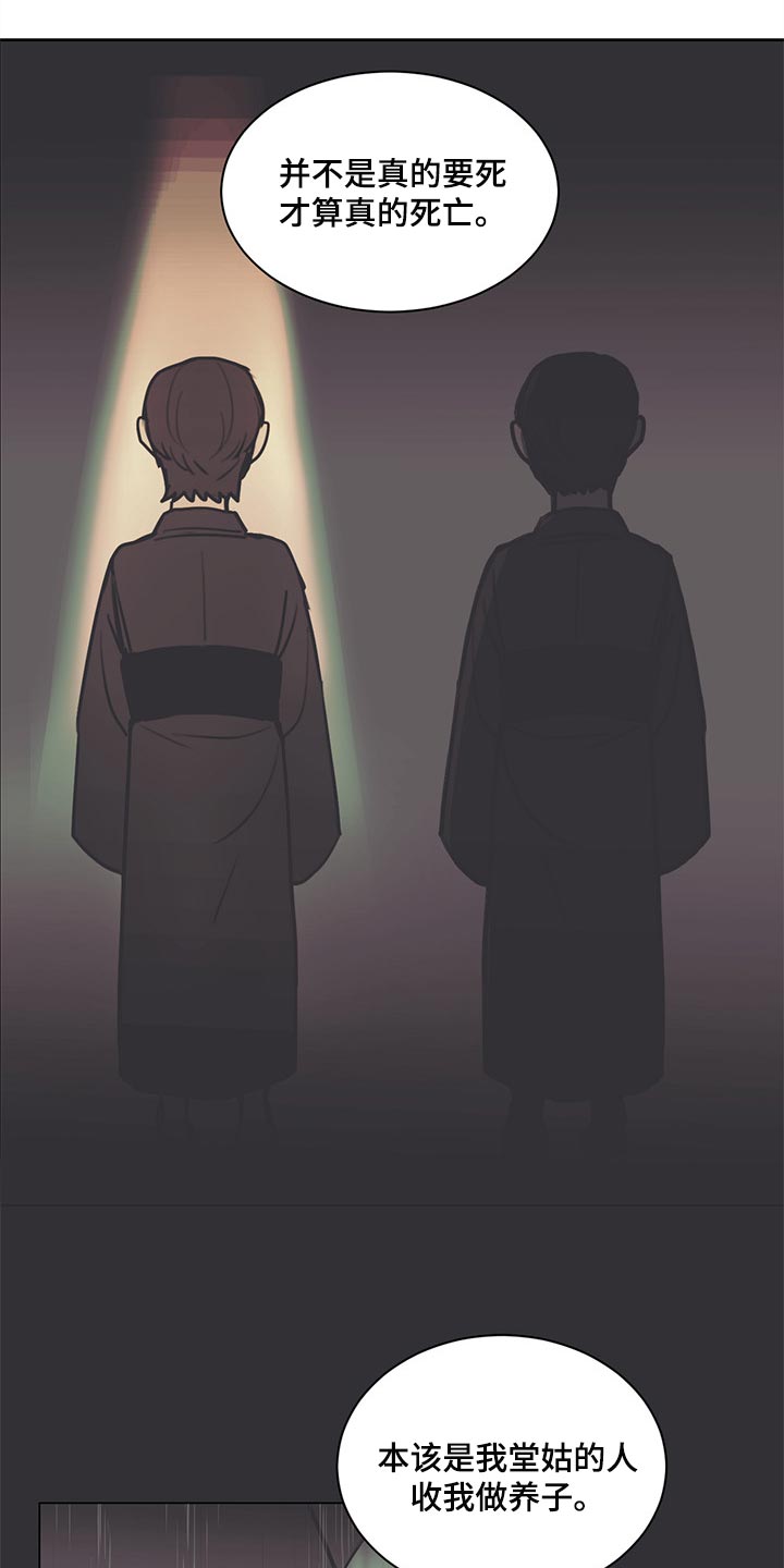 惹祸上身详细解释漫画,第67章：不满足2图