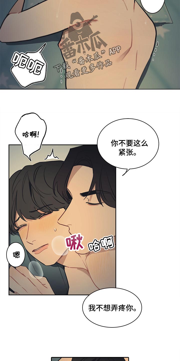 惹祸的豪车漫画,第79章：警告2图