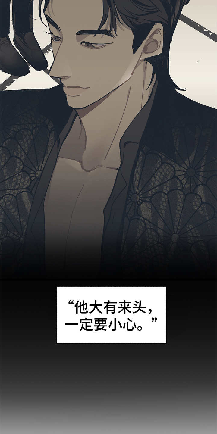 惹祸上身漫画,第38章：黑帮老大3图