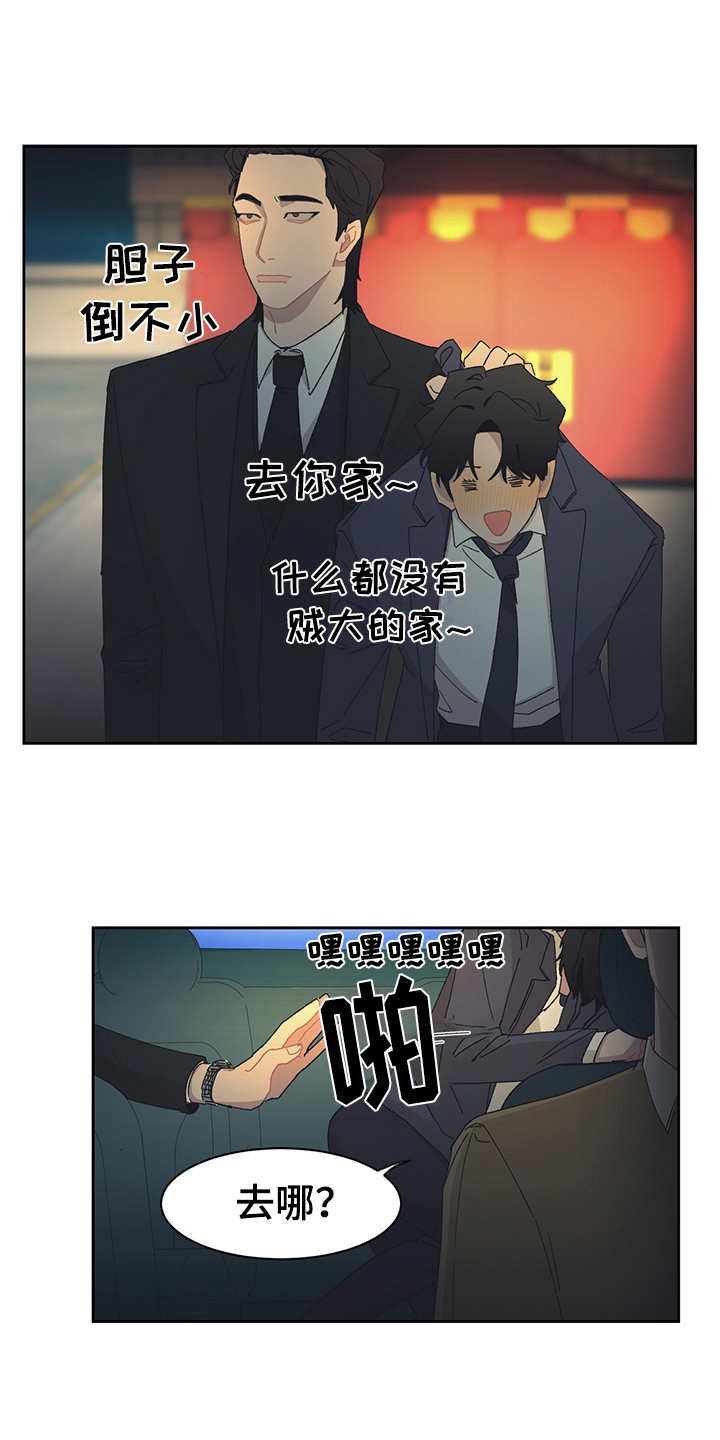 第35章：烂醉如泥0