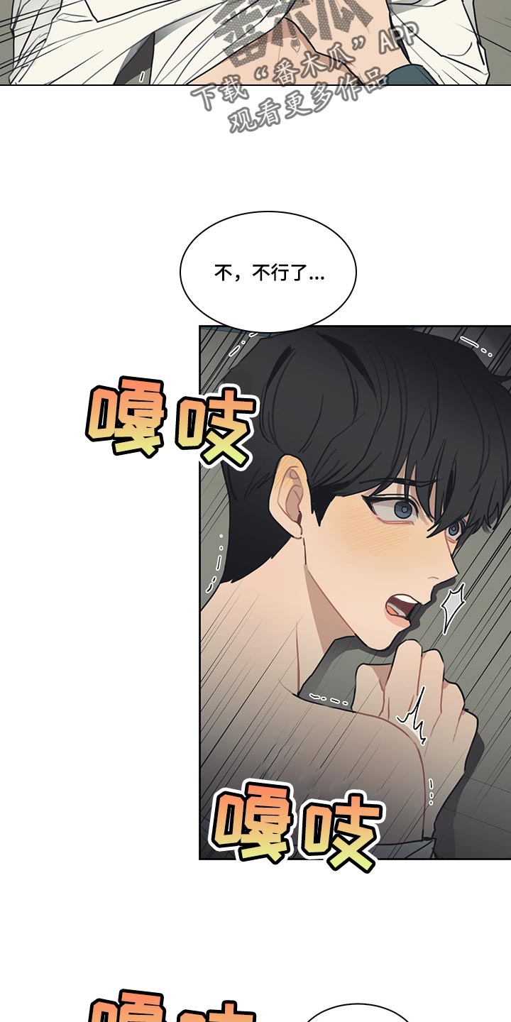 惹祸上身漫画,第61章：来电话5图