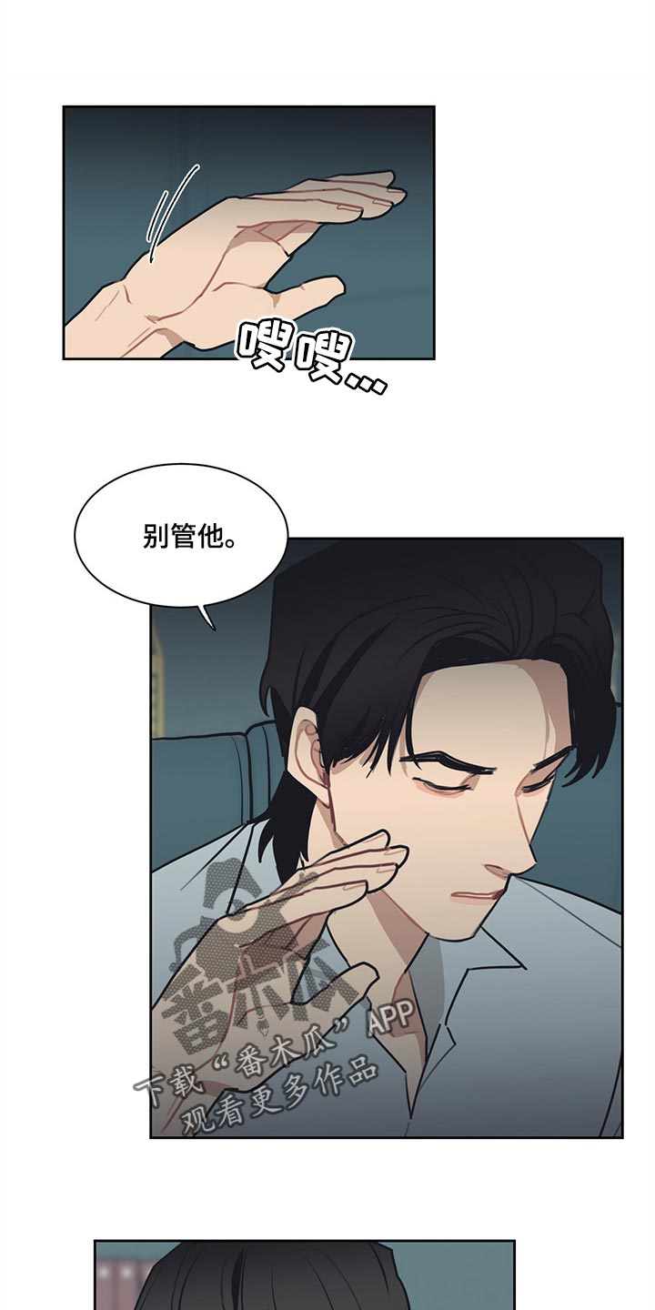 惹祸上身免费阅读全文漫画,第64章：我明明警告过你2图