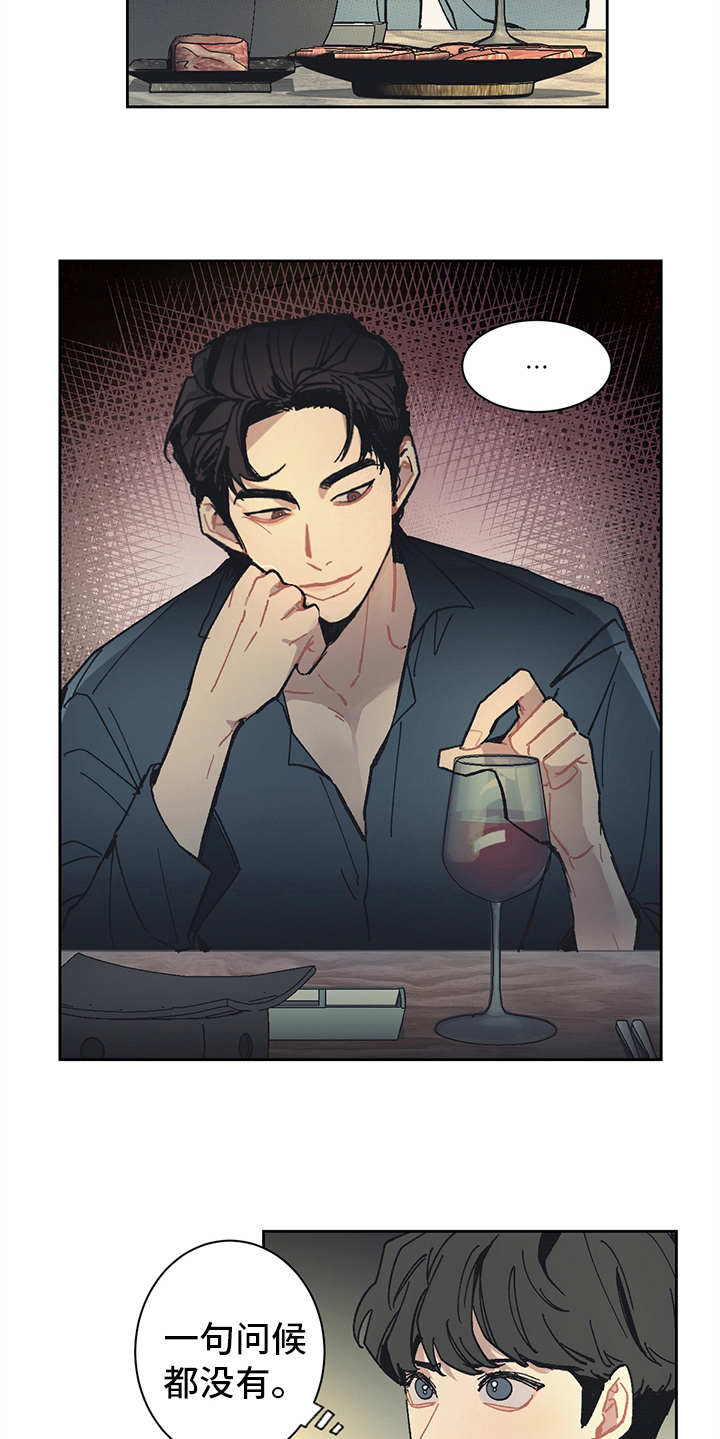 惹祸上身的我偿还3000万后续漫画,第7章：找上门5图