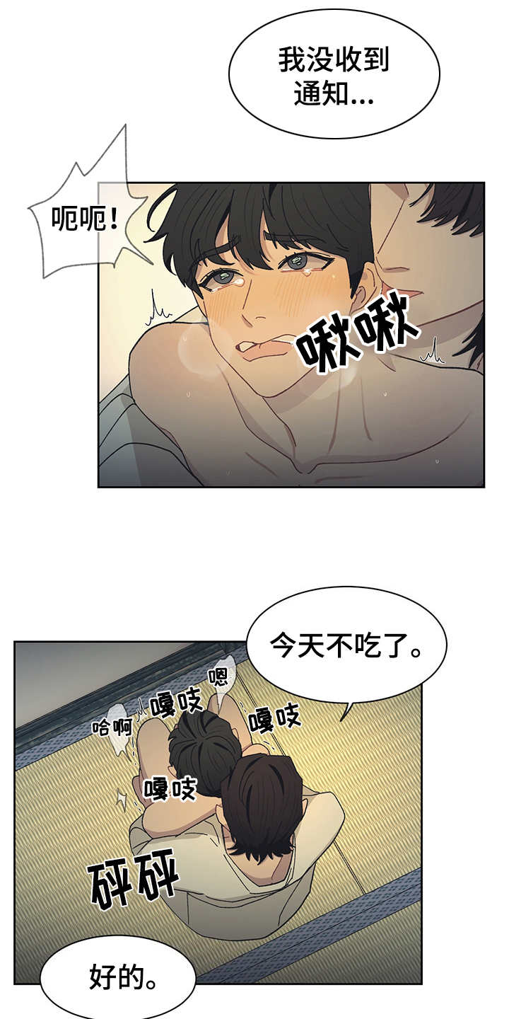 惹祸的豪车漫画,第49章：好好配合3图