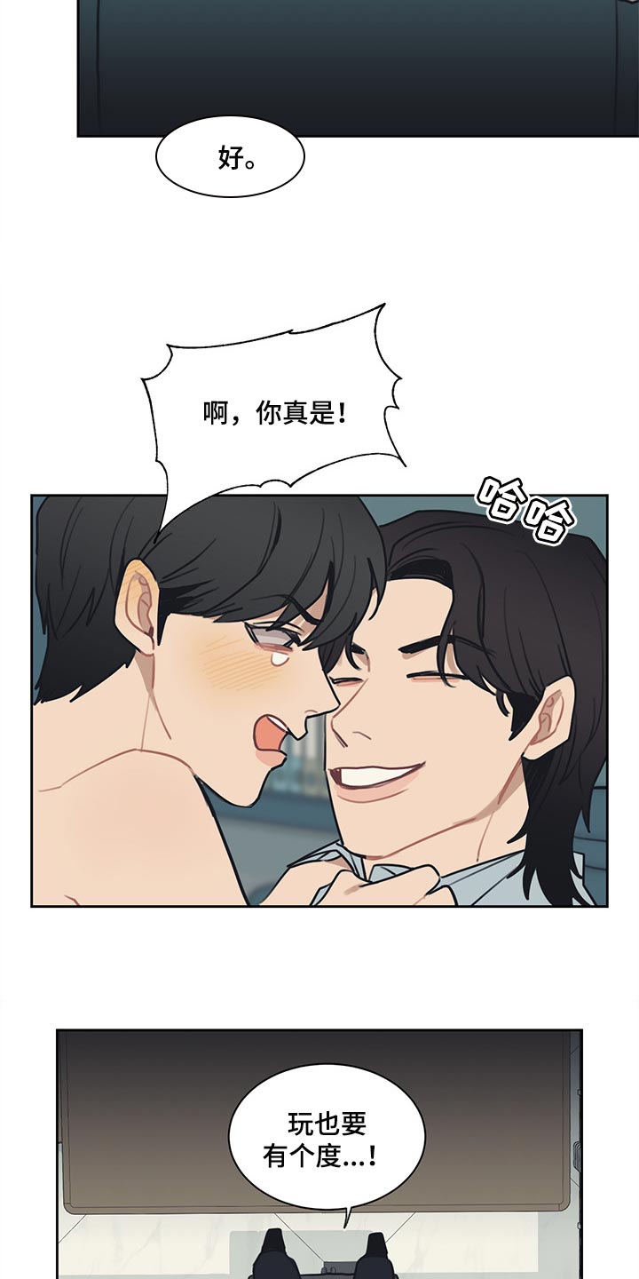 惹组词漫画,第63章：最后一次机会3图