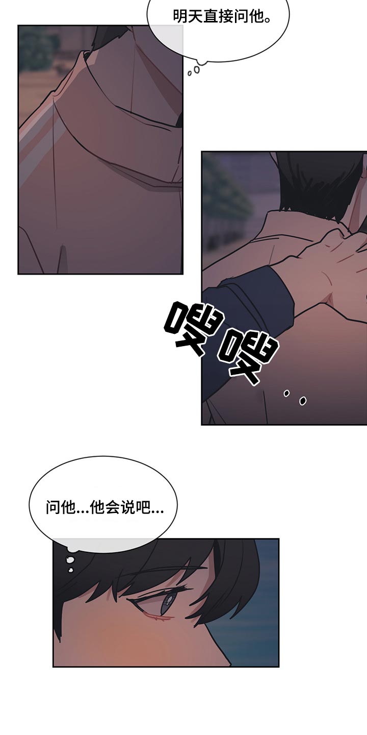 惹祸精by二蛋免费阅读漫画,第62章：唯命是从2图