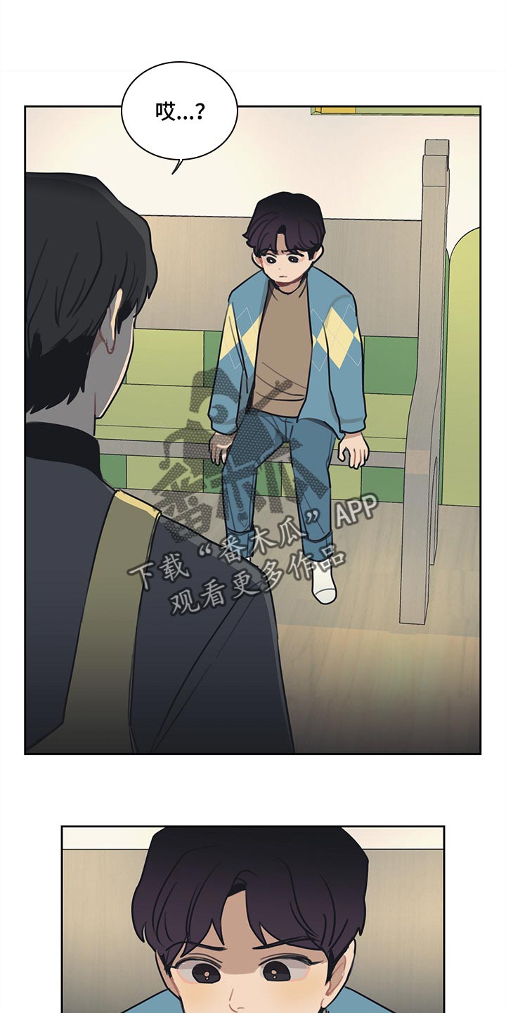 惹祸上身漫画,第77章：你很伤心吧3图