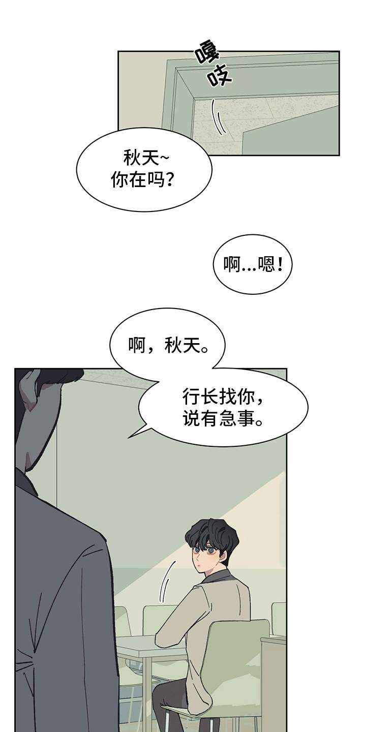 惹祸上身的我偿还3000万后续漫画,第13章：VIP1图