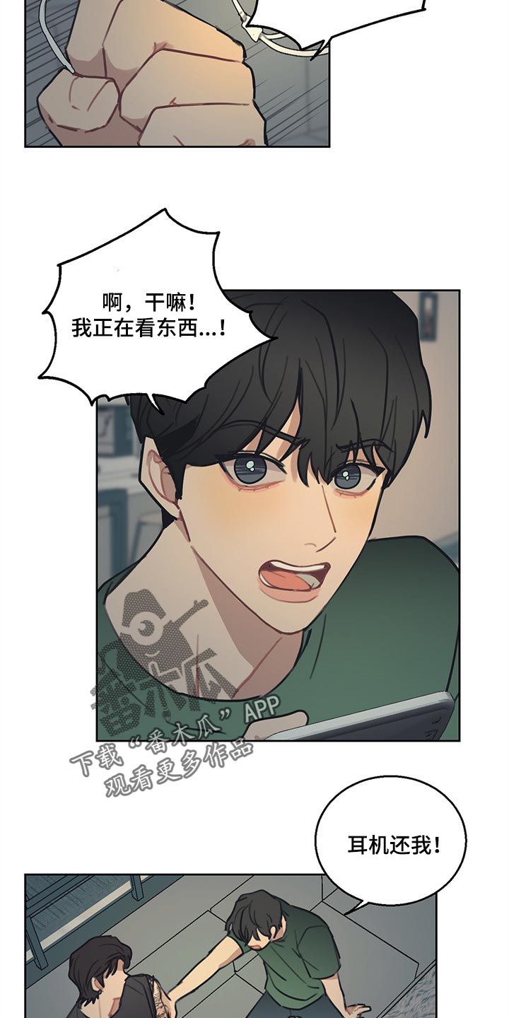 惹祸的近义词漫画,第82章：【番外】日本酒3图