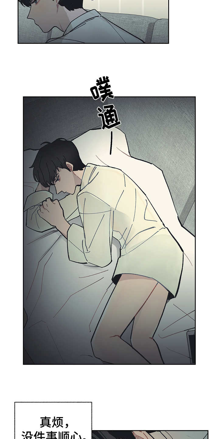 惹祸上身的我偿还3000万后续漫画,第20章：过意不去5图